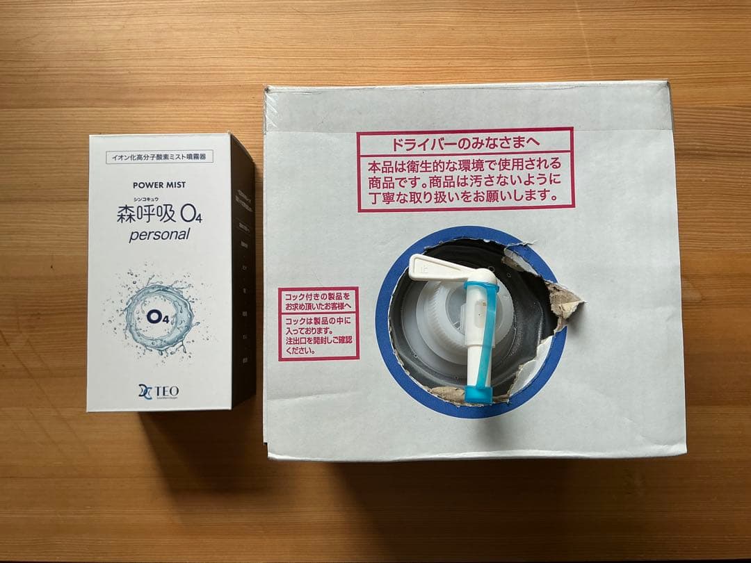 森呼吸O4 パーソナル イオン化高分子高濃度酸素噴霧システム