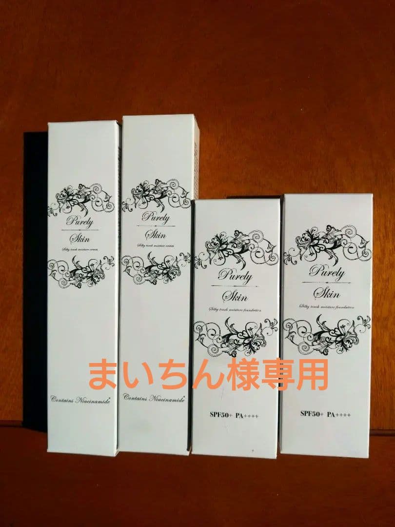 【新品＆値下げ】ピュアリースキン ファンデーション&リンクルホワイトクリーム各2