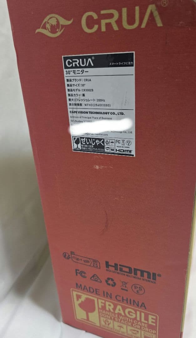 新品 CRUA 200Hz 21:9 WFHD ウルトラワイドゲーミングモニター