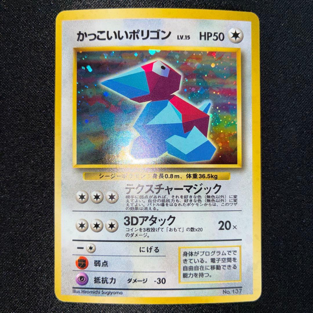 極美品　旧裏面　かっこいいポリゴン　CD プロモ