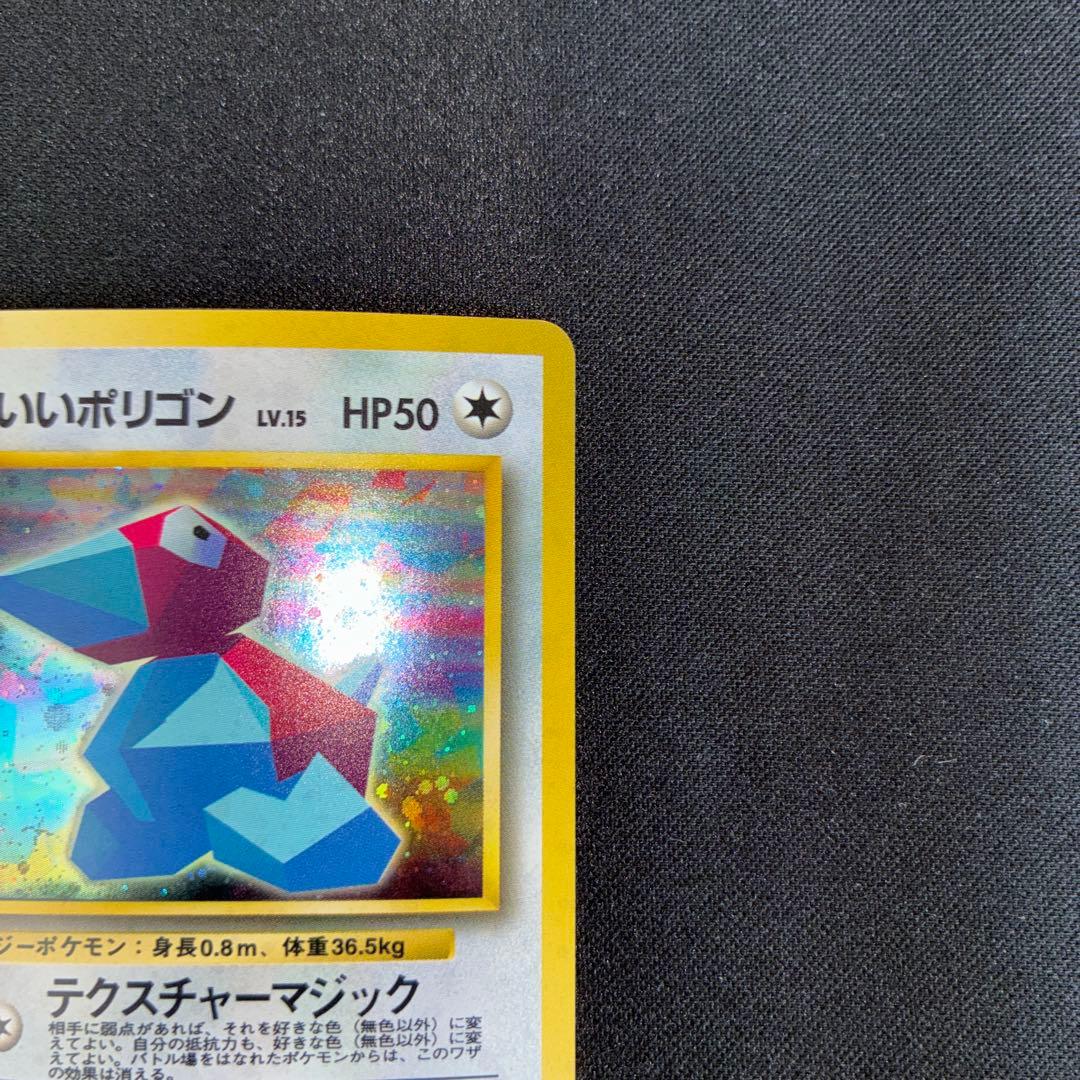 極美品　旧裏面　かっこいいポリゴン　CD プロモ