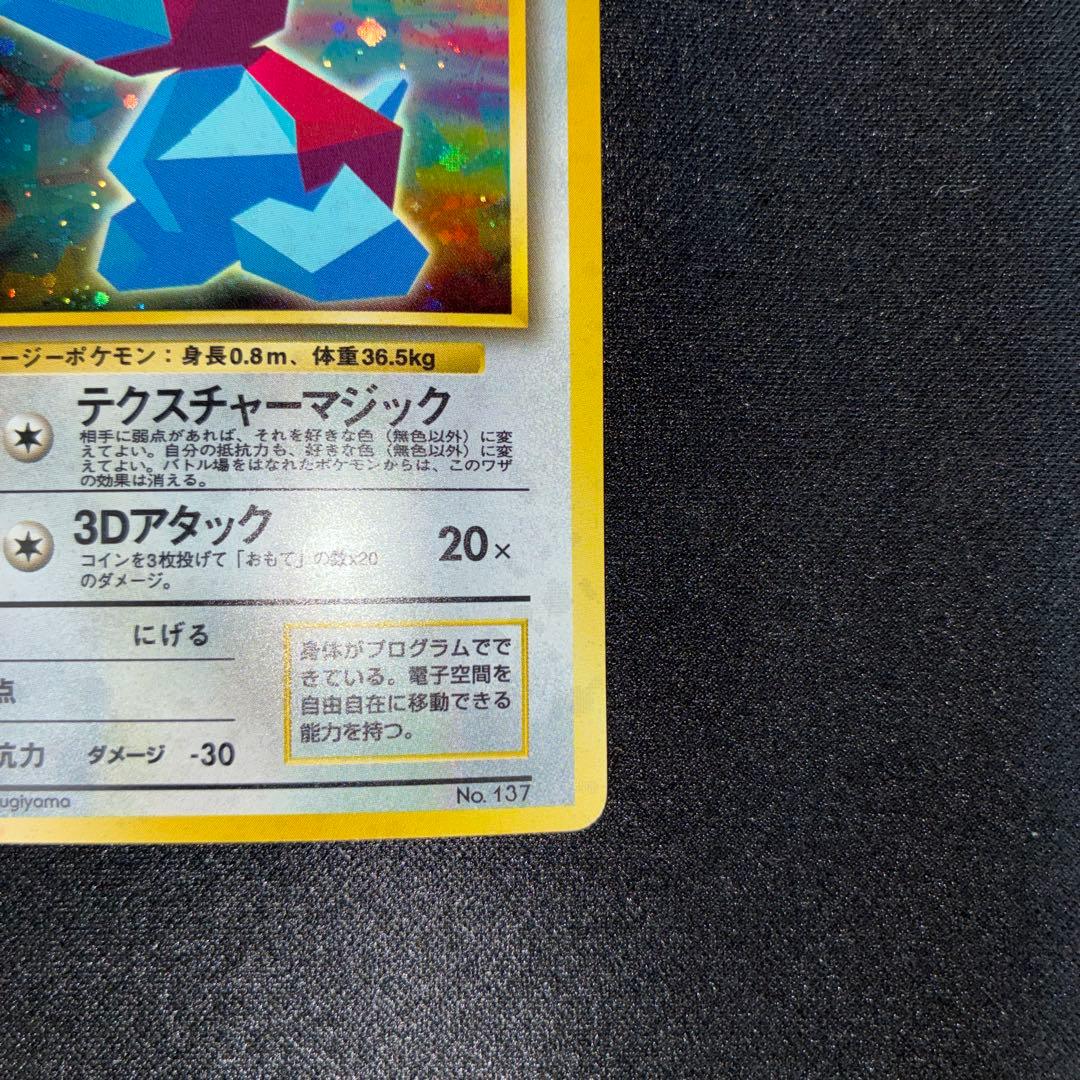 極美品　旧裏面　かっこいいポリゴン　CD プロモ