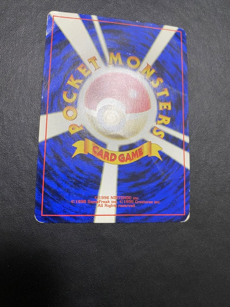 なみのりピカチュウ_「JRスタンプラリー」 スペシャルカード 光沢なし 旧裏