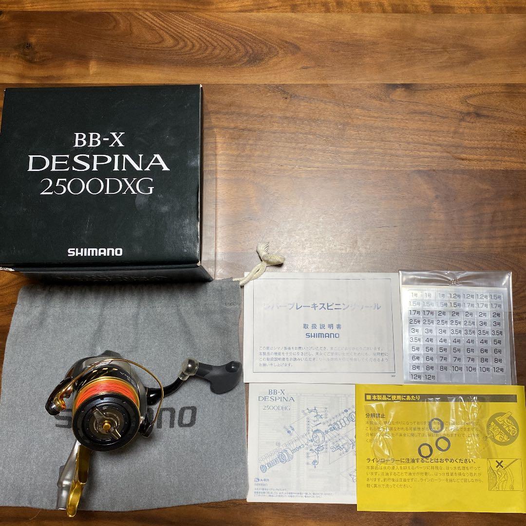 シマノ　Despina 2500DXG
