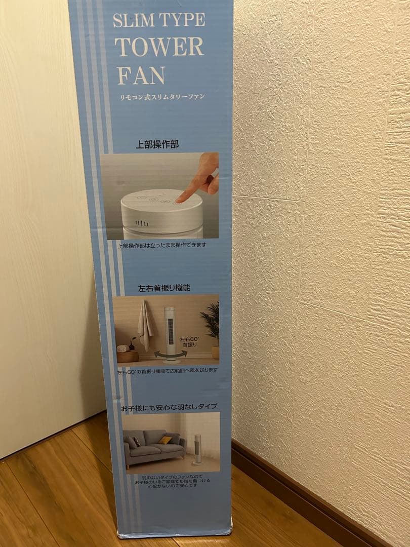 スリムタイプ タワーファン PPT社製