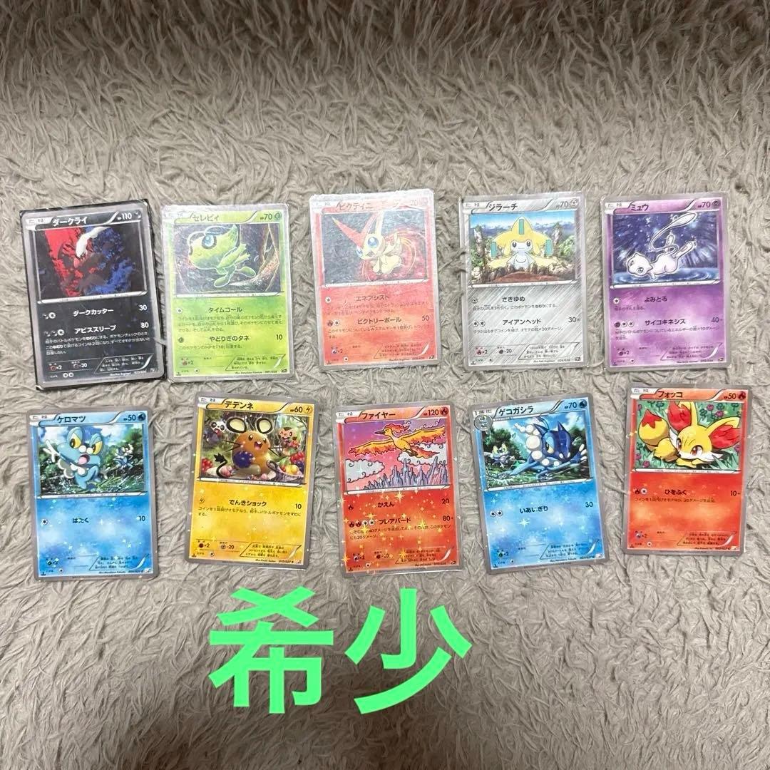 ポケモンカード 幻伝説ドリームコレクション10枚セット