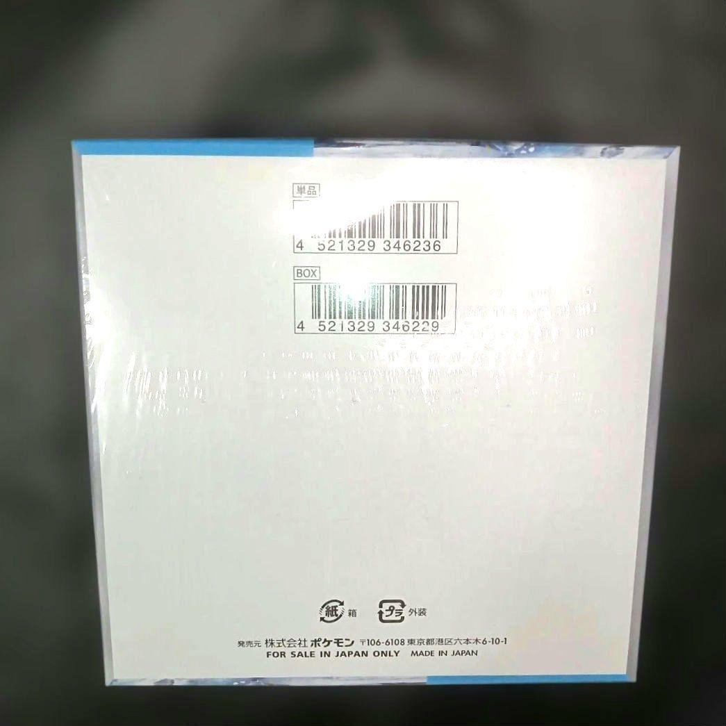 ポケモンカードゲーム スノーハザード １箱３０パック入り