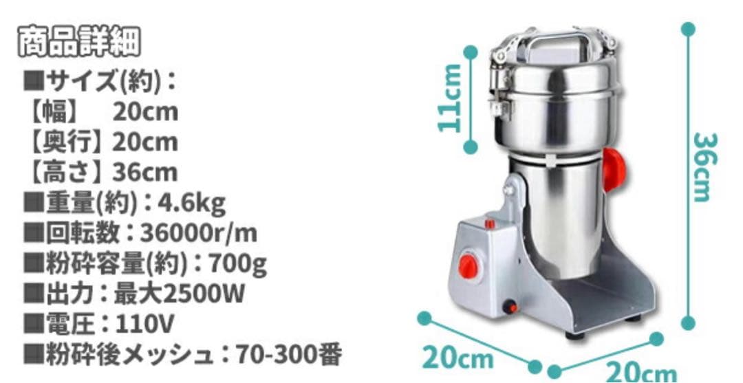 ハイスピードミル 小型 粉砕機 製粉機 ミル ミルサー 電動 スタンド