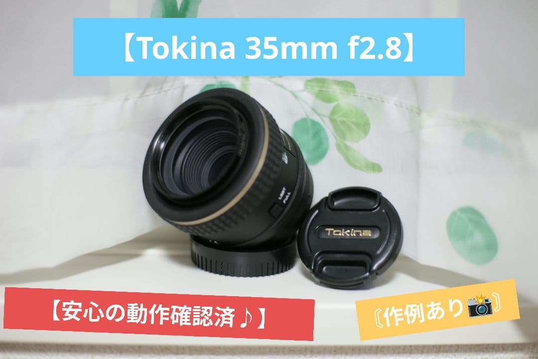 【レア】Tokina AT-X PRO 35mm F2.8 DX Macro