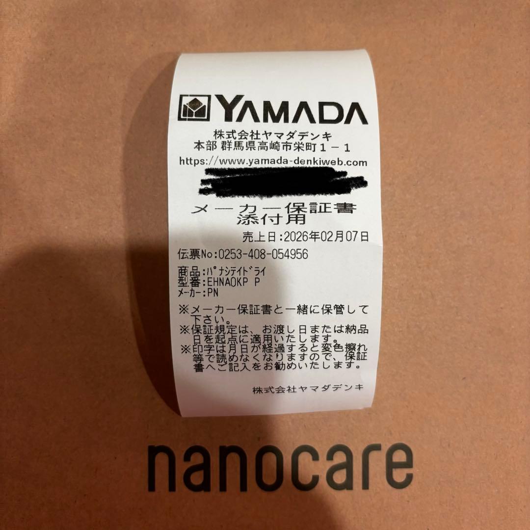 ヘアードライヤー ナノケア EH-NA0K-P