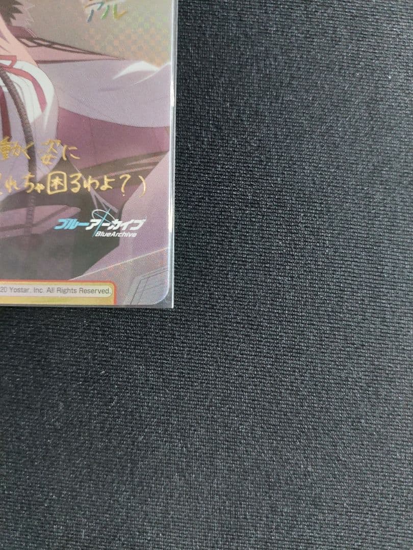 Reバースfor you　ブルーアーカイブ　アルPP