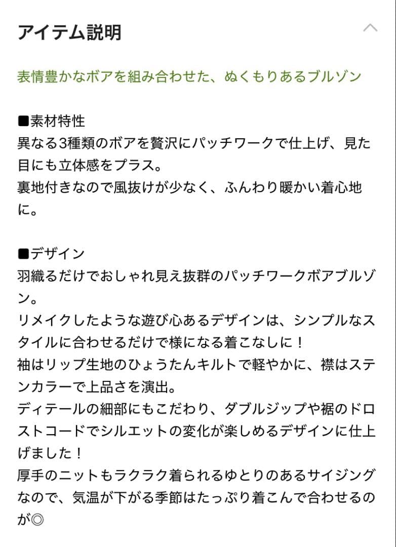 nico and... パッチワークボアブルゾン アイボリー フリーサイズ