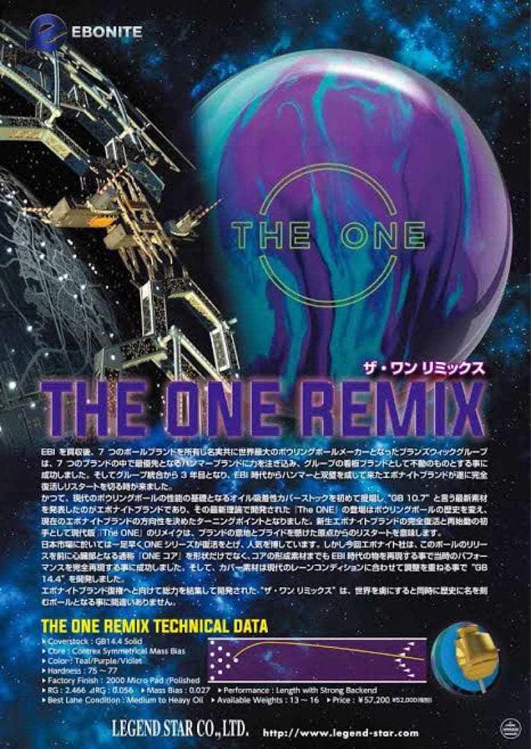 【新品未使用】ザ・ワンリミックス15p