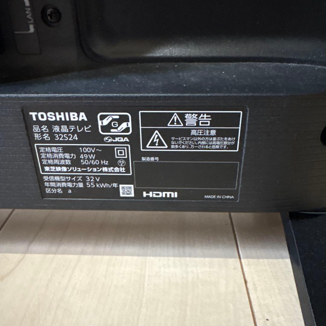 東芝 液晶テレビ REGZA 32S24 2024年製