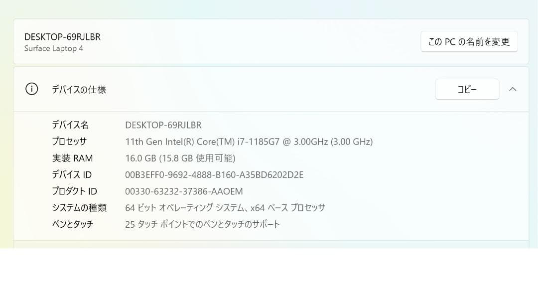 超美品 2021年 Surface Laptop 4 i7 11世代 タッチペン