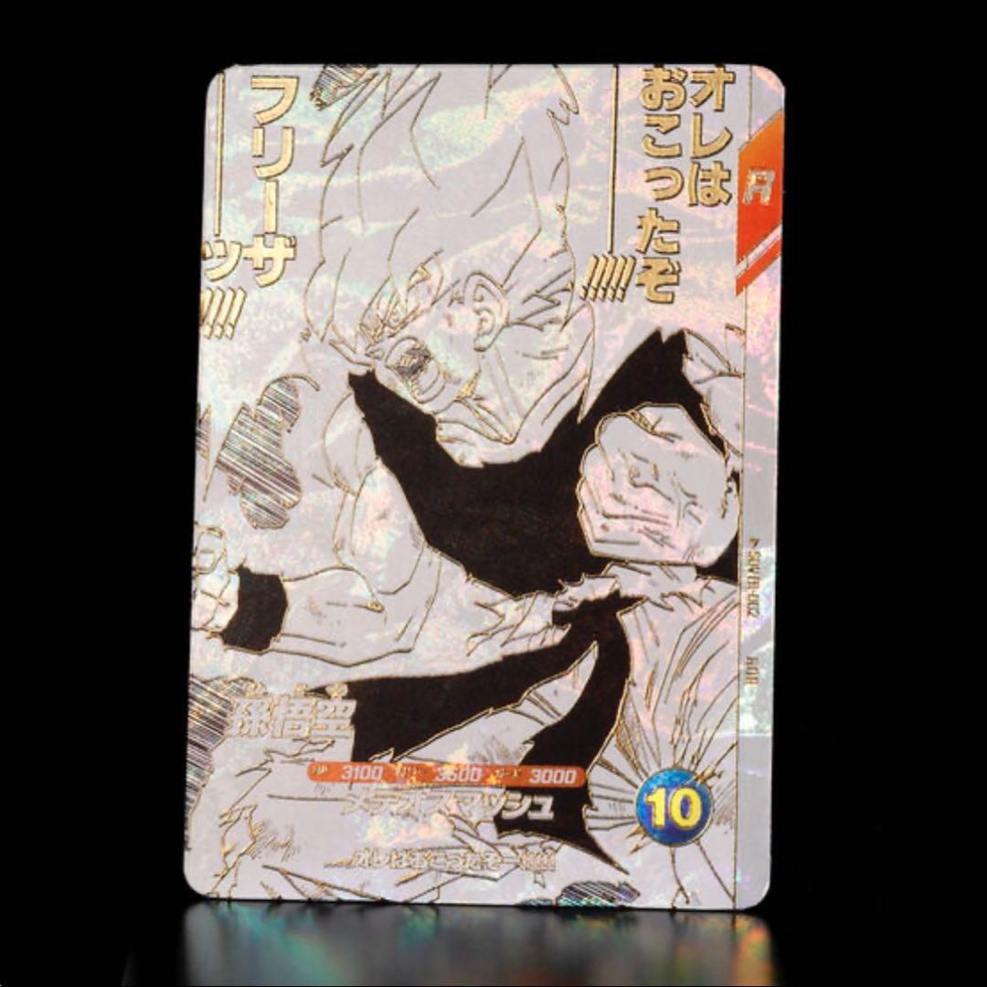 ドラゴンボールダイバーズ トレーディングカードセット✕２