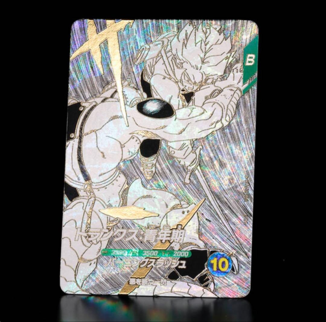 ドラゴンボールダイバーズ トレーディングカードセット✕２