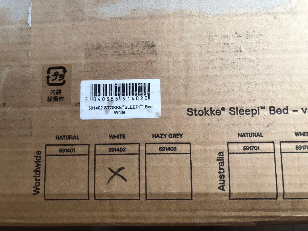 K*u様 ストッケ スリーピー ベッド　(フレームのみ、マットレスは売れてしまい