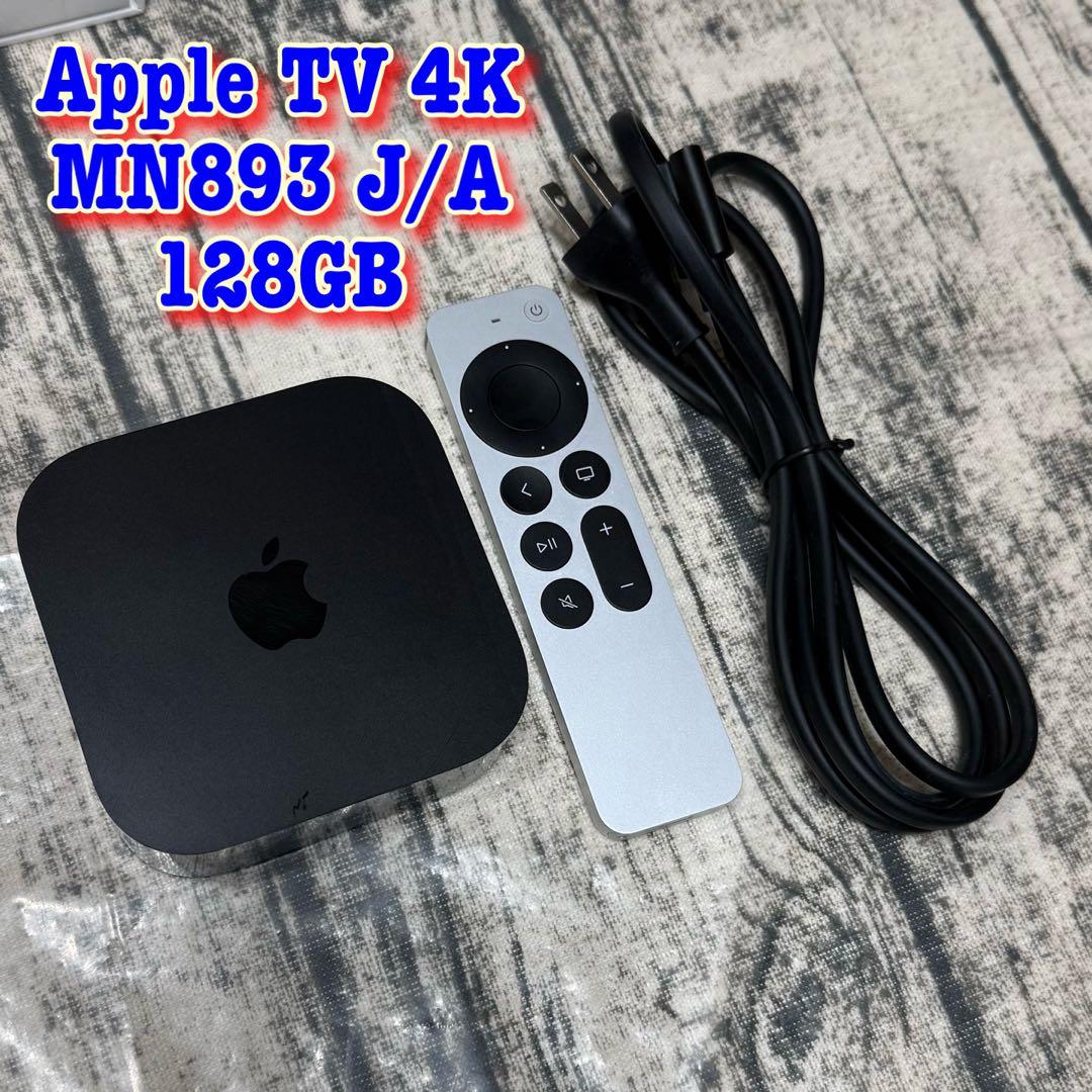 Apple TV 4K 第3世代 MN893J/A 128GB