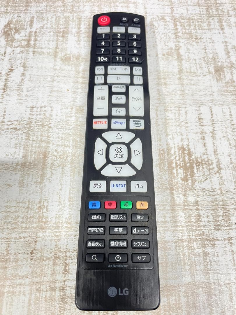 【よだ】LG65インチ液晶テレビ4K/65UP8000PJB/2022年