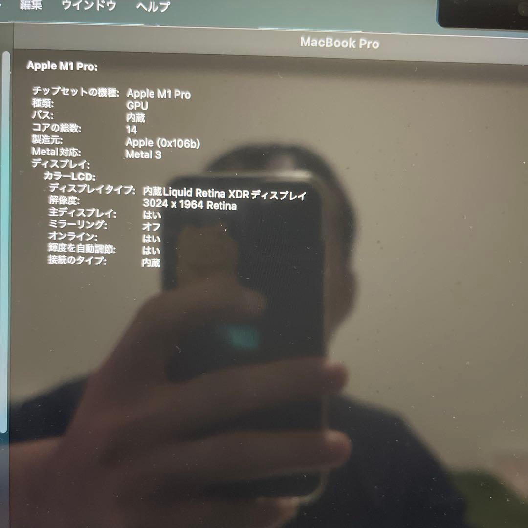 Apple MacBook Pro 14インチ M1 Pro 16GB