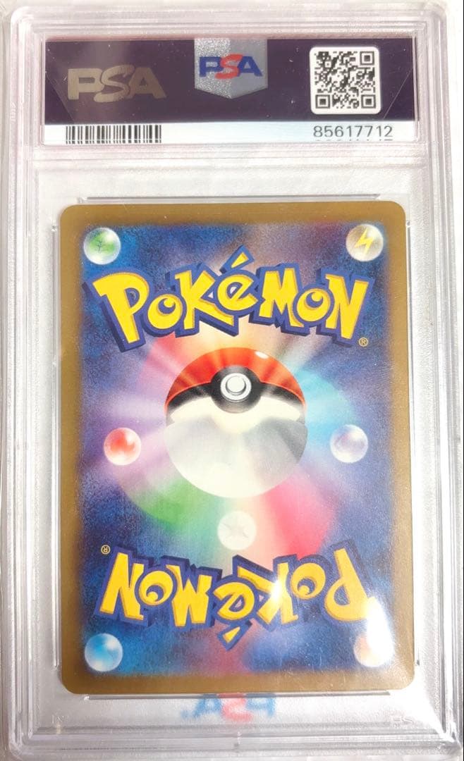Pokémon バオッキーVSTAR SAR PSA10