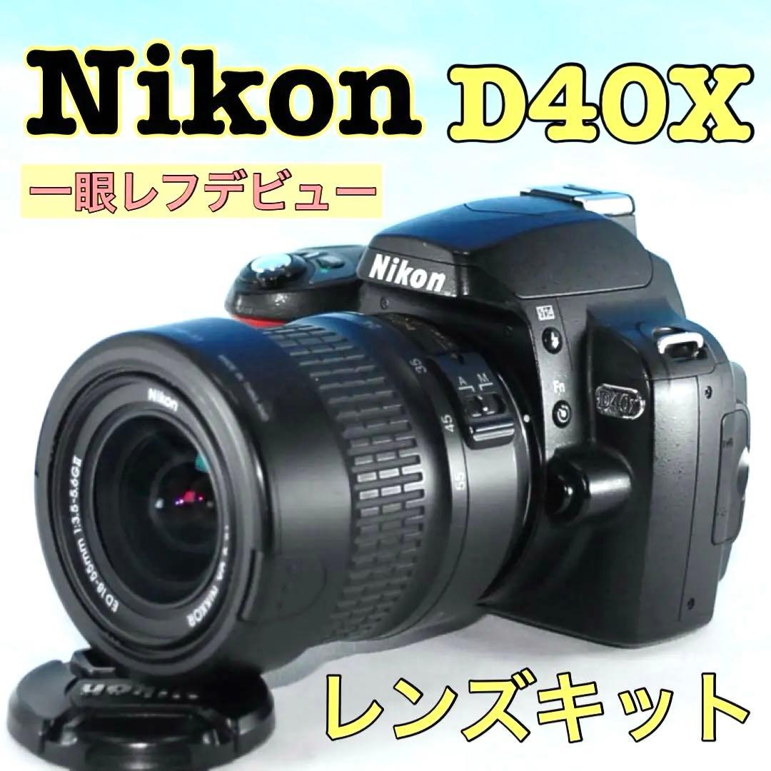 リュウ様Nikon D40X初心者に最適★軽量コンパクトで使いやすい一眼レフ✨