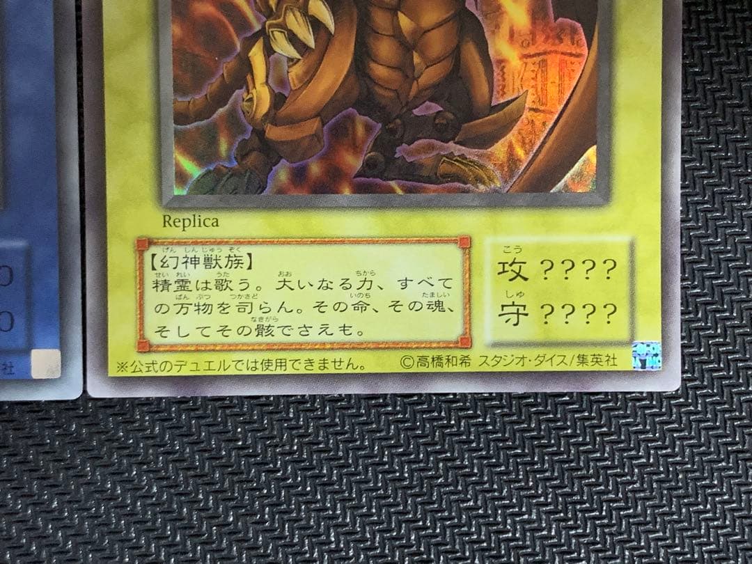 遊戯王 三幻神 ウルトラ 決闘王の記憶 3枚セット