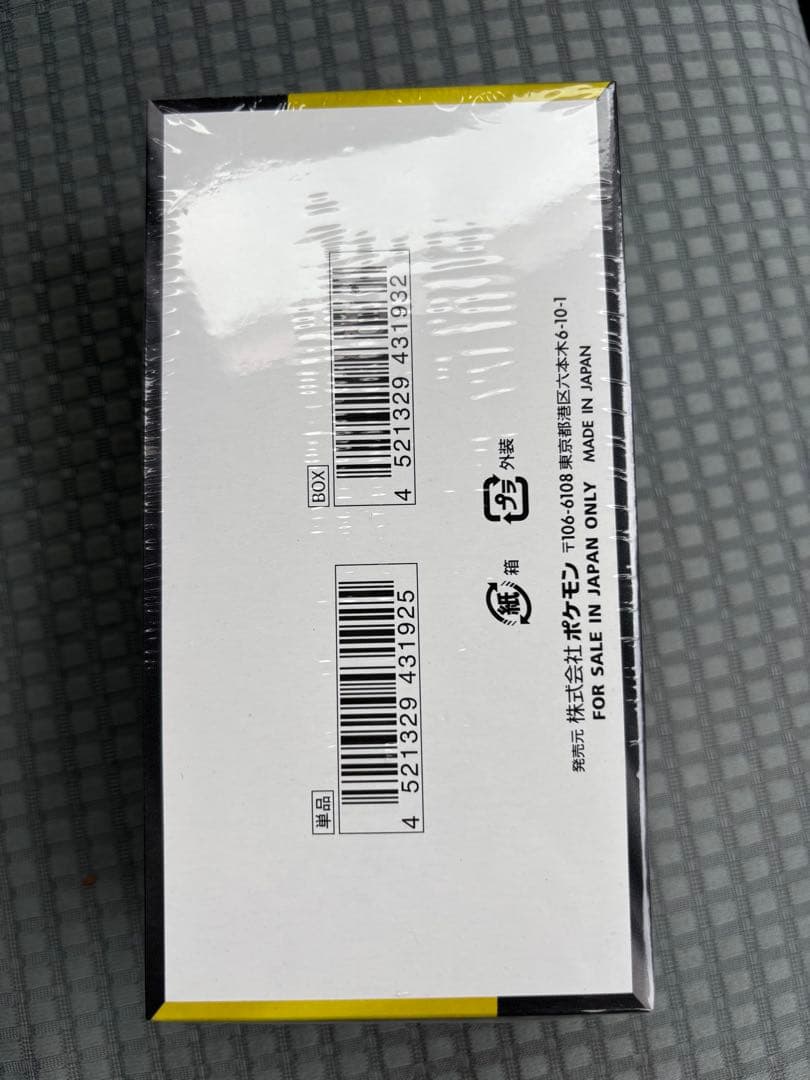 メガドリームex シュリンク付き