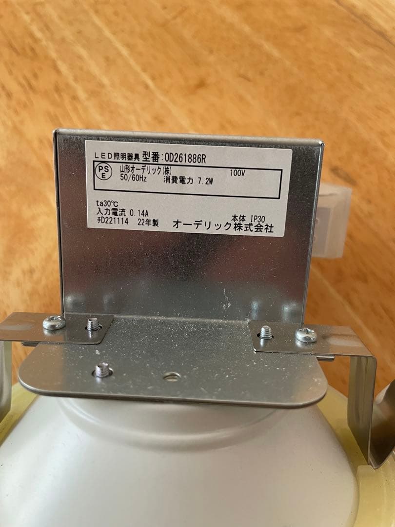 浅海井①オーデリック　LEDライト　OD261886R 15個セット