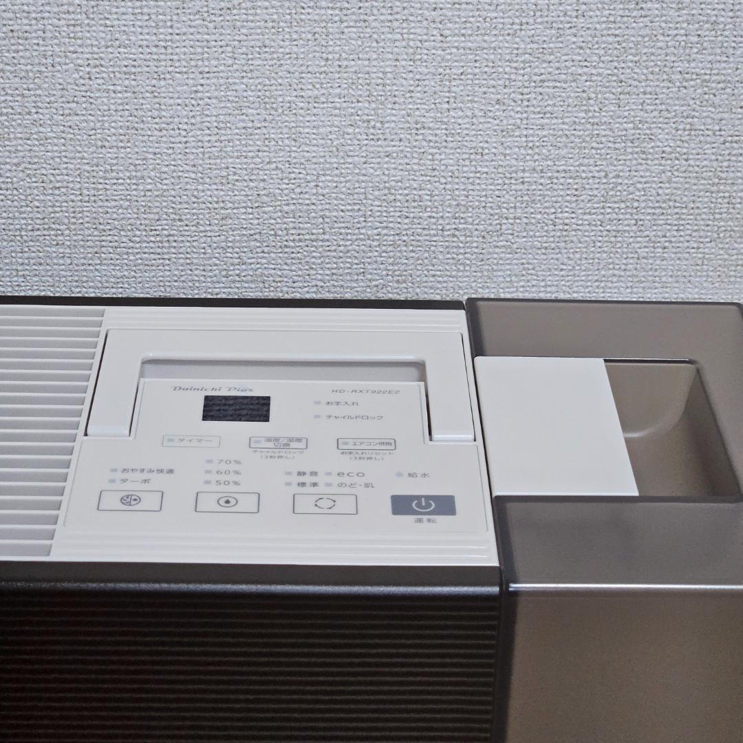 新品 HD-RXT922E2-T ダイニチ ハイブリッド式加湿器