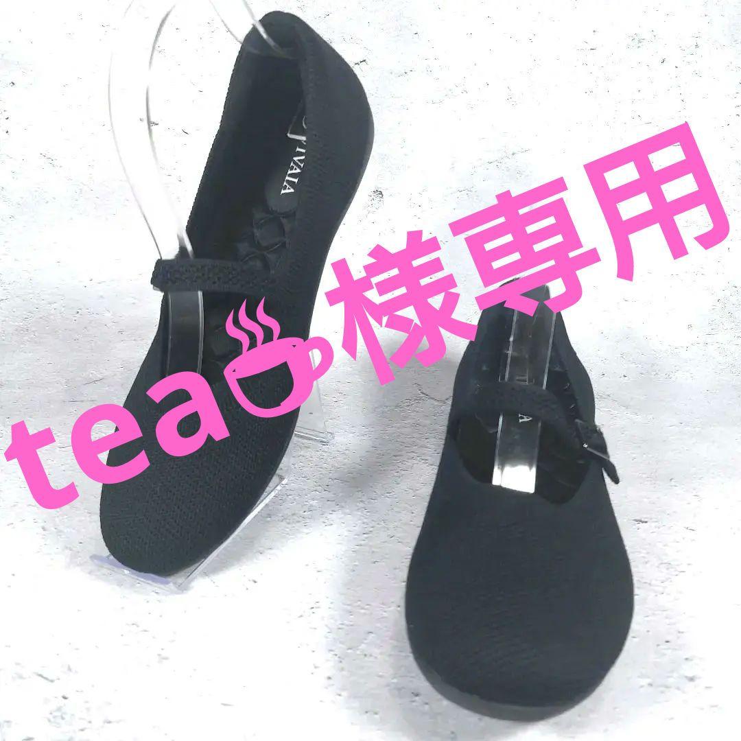 人気デザイン 未使用級 VIVAIA【39.5】フラットシューズ メリージェーン