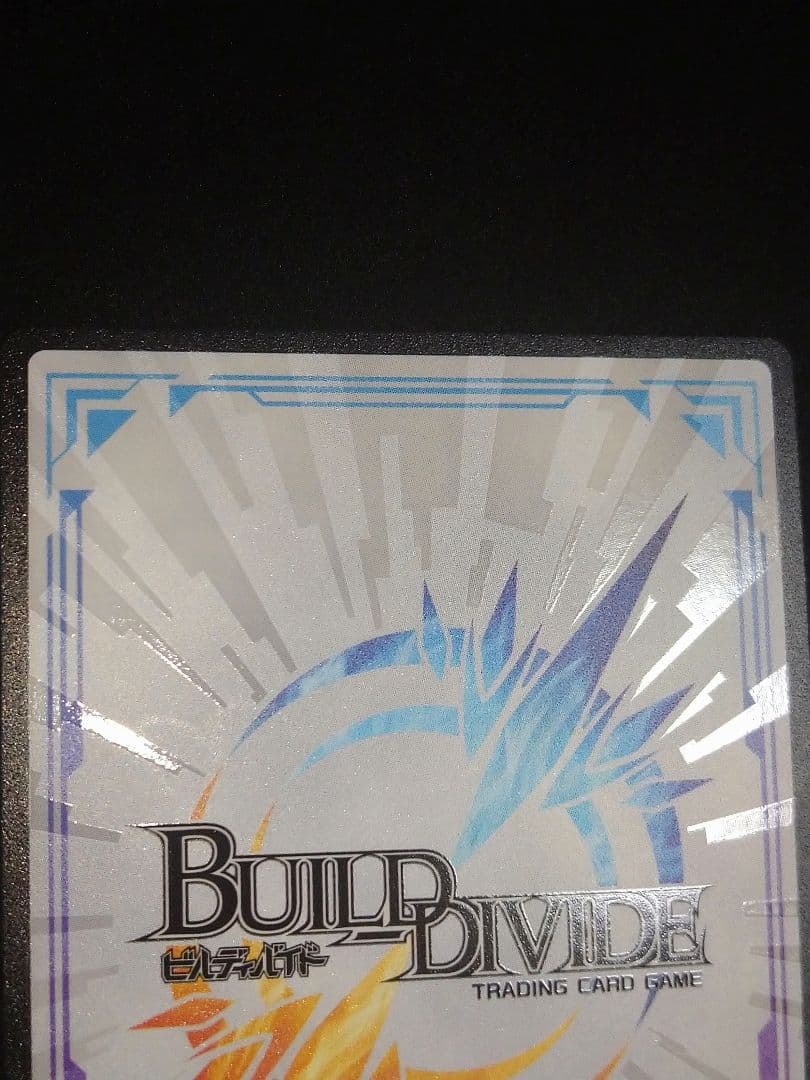 ビルディバイド スペシャルバレット グリゼルダ sc サイン