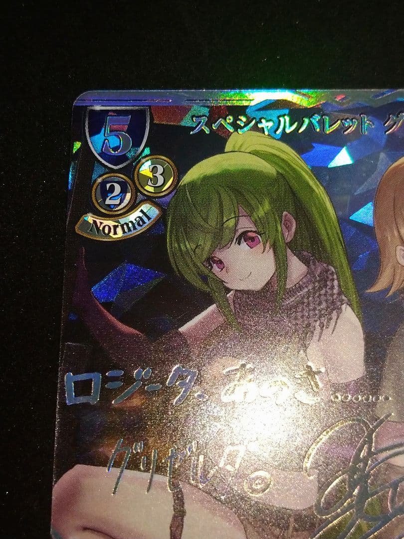 ビルディバイド スペシャルバレット グリゼルダ sc サイン