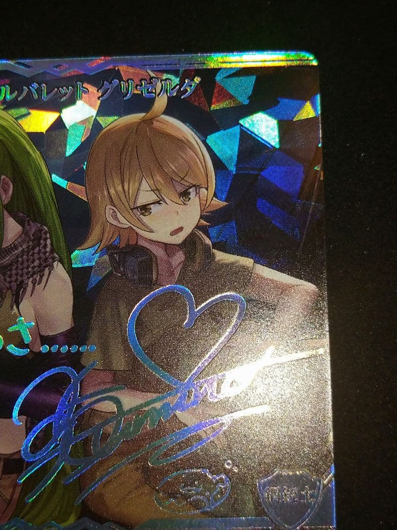 ビルディバイド スペシャルバレット グリゼルダ sc サイン