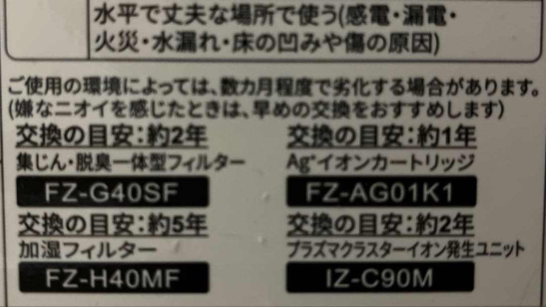 除加湿空気清浄機K I-ND50-W