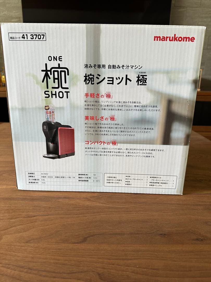 マルコメ「椀ショット」家庭用みそ汁マシン MS-101