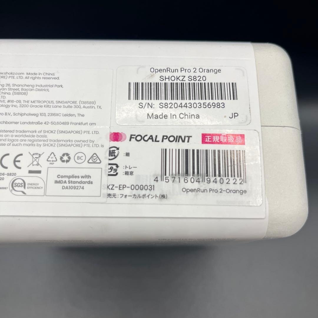 SHOKZ OPENRUN PRO2 オレンジ SKZ-EP-000031