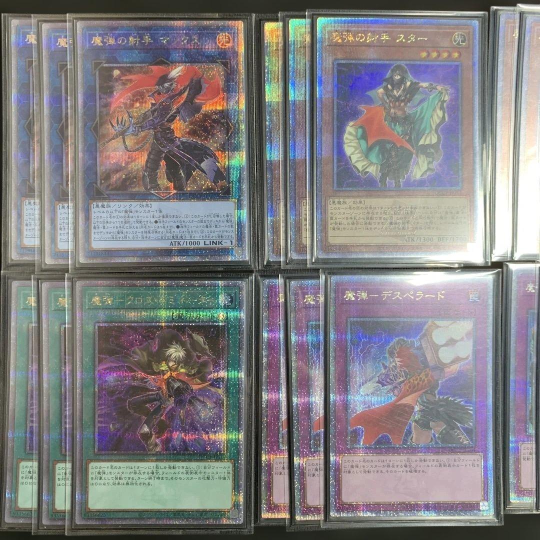 遊戯王　魔弾 25th まとめ売り　デッキパーツ