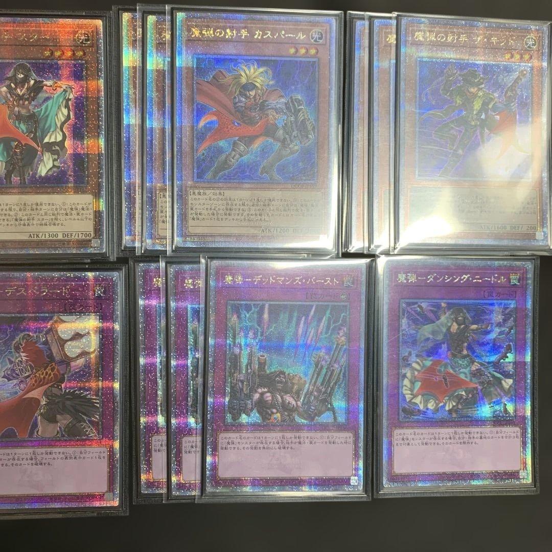 遊戯王　魔弾 25th まとめ売り　デッキパーツ