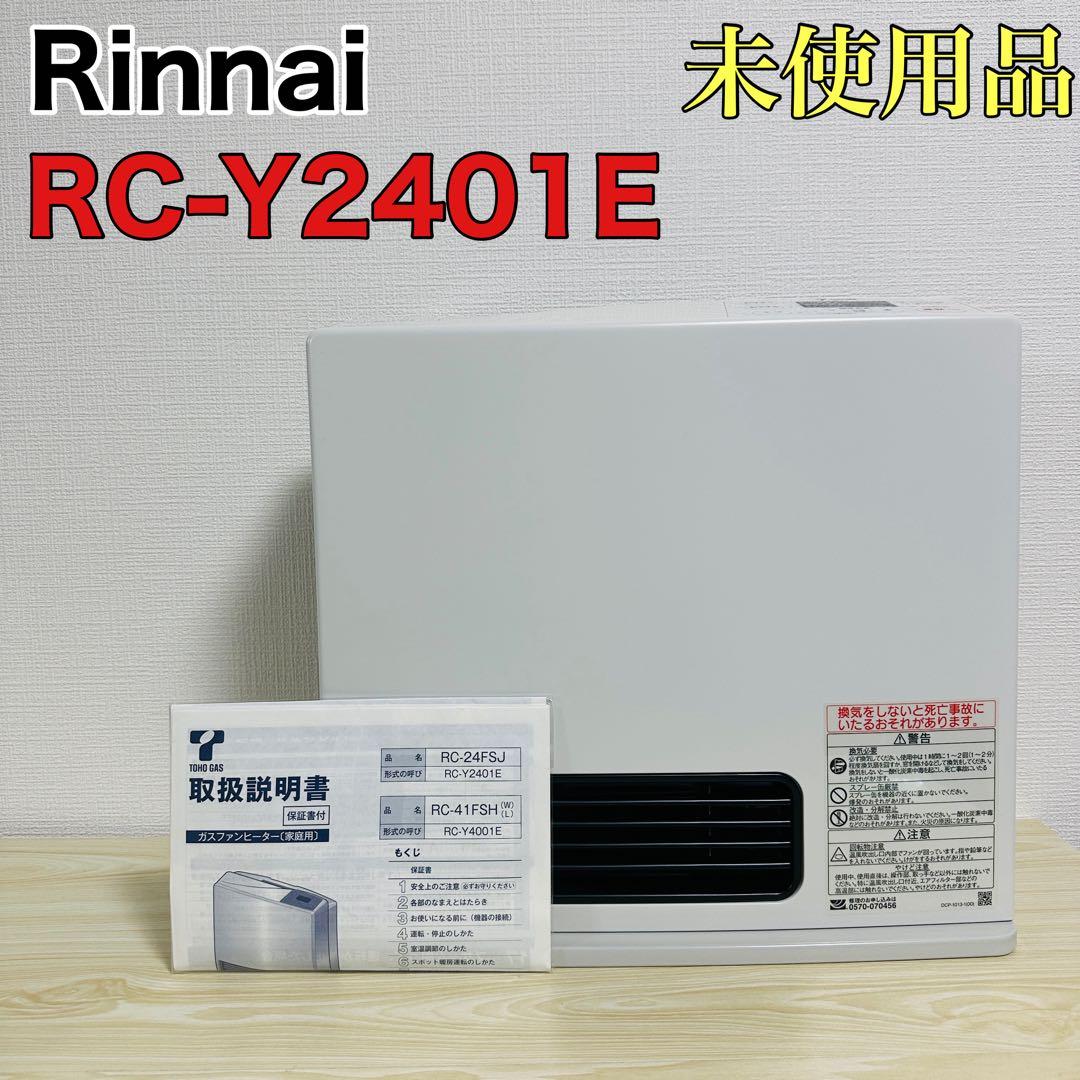 【未使用品】 Rinnai RC-Y2401E ガスファンヒーター 都市ガス