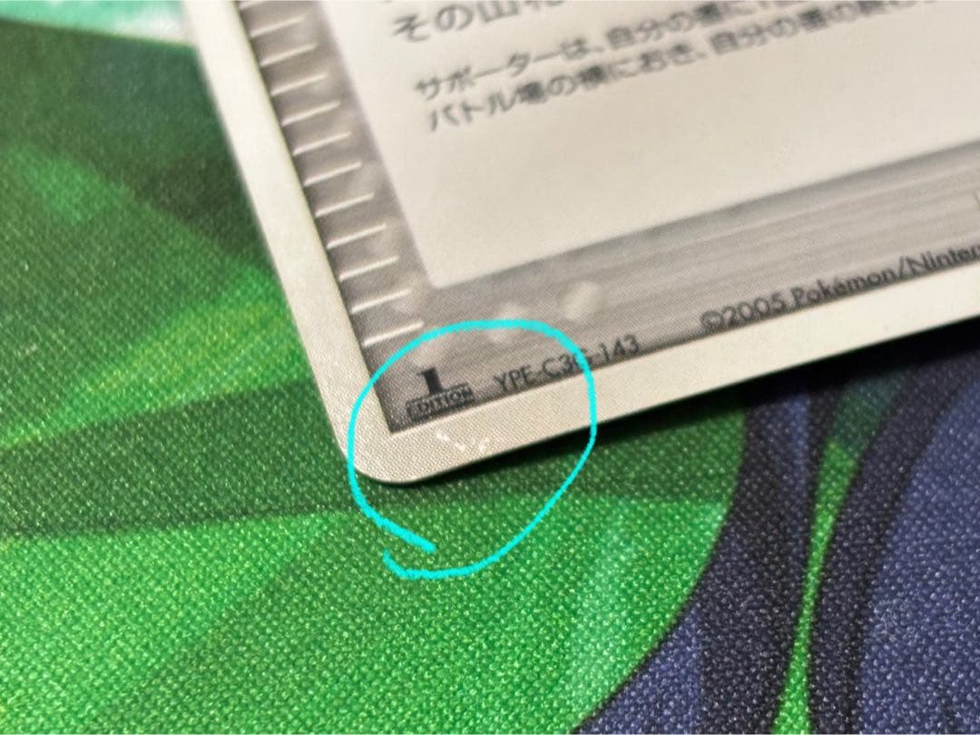 ポケモンカード 03〜09年 (ADV DPBP Pt) 243枚 まとめ売り