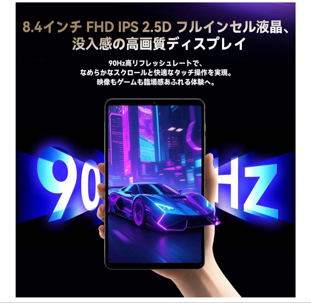 【人気】Android16 タブレット 8.7インチ T7300 24+128