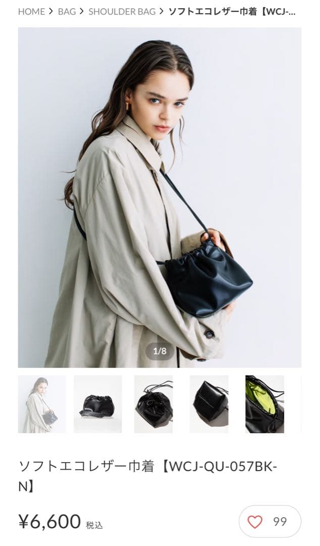 WCJ☆ソフトレザー巾着　ブラック 若槻千夏 完売品