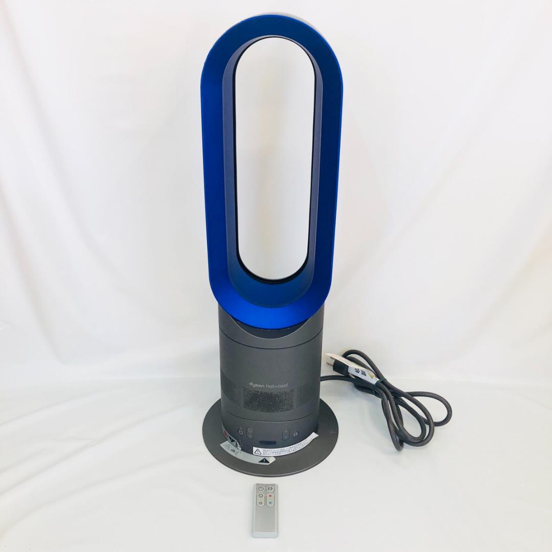 dyson ダイソン HOT&COOL AM05 2016年製　「5867