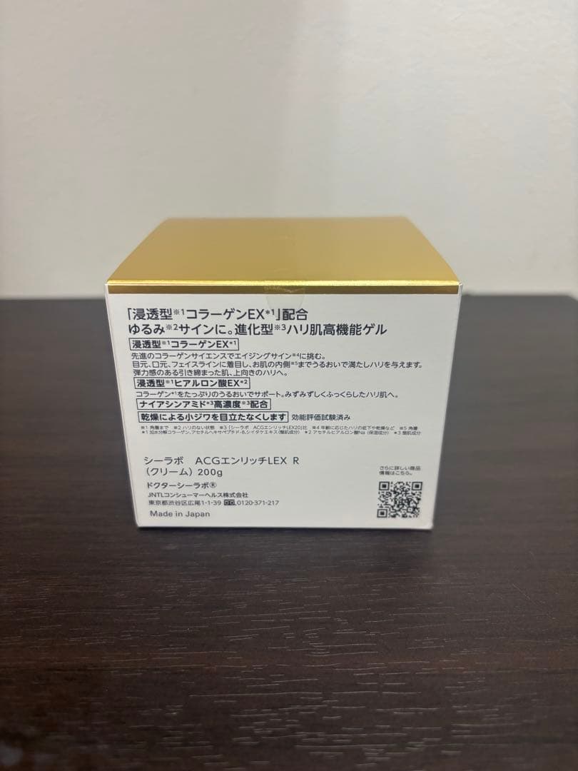 ドクターシーラボ エンリッチリフトEX 200g サンプル付き