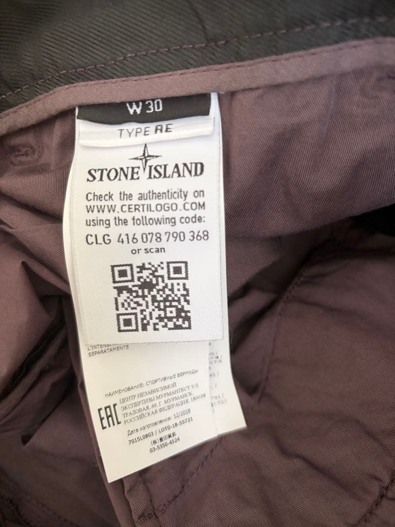 STONE  (ストーンアイランド) カーゴショーツ W30パープル