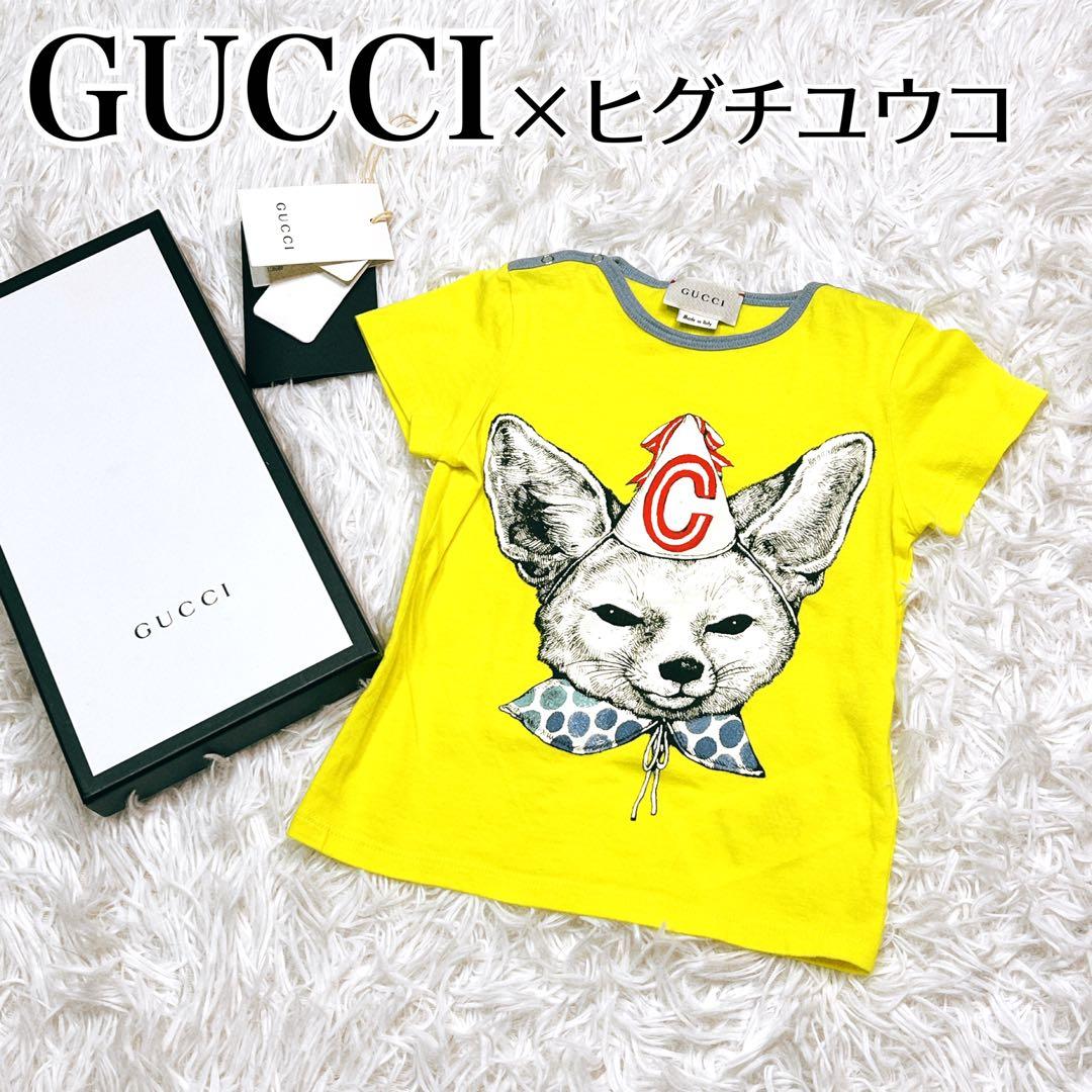 【箱付き】GUCCI×ヒグチユウココラボ Tシャツ95cm イエロー 犬 グッチ