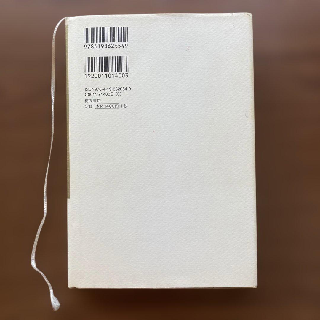 引き寄せの奥義キバリオン：人生を支配する七つのマスターキー