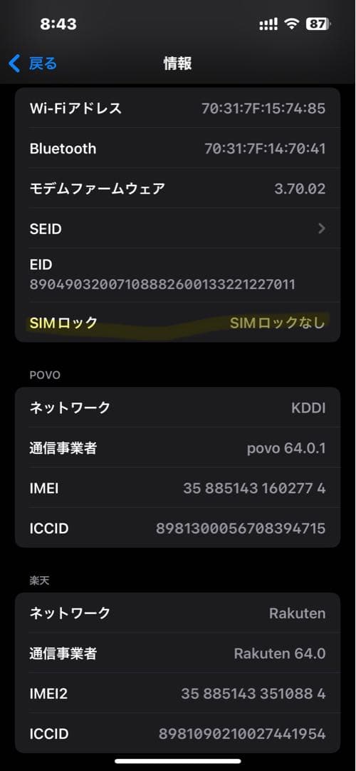 Apple iPhone 14 ブラック SIMフリー　128MB